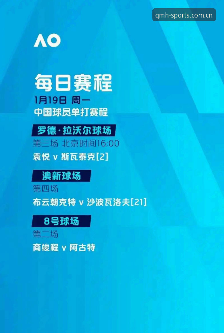 从维拉欧联夺冠看足球数据平台使用指南——球盟会用户观赛体验全记录